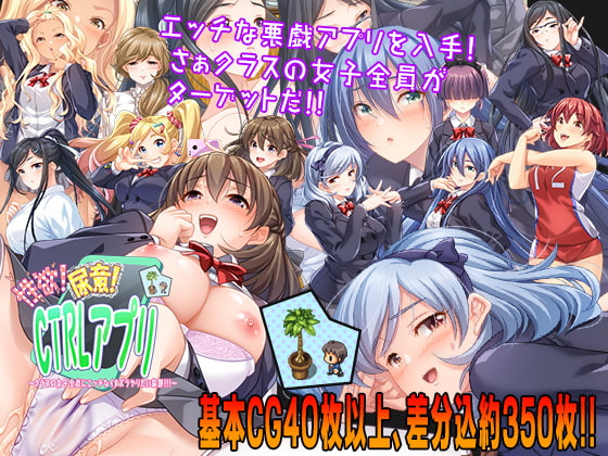 性欲!尿意!CTRL应用!!~进行色情恶作剧~【20230327】 游戏截图 6