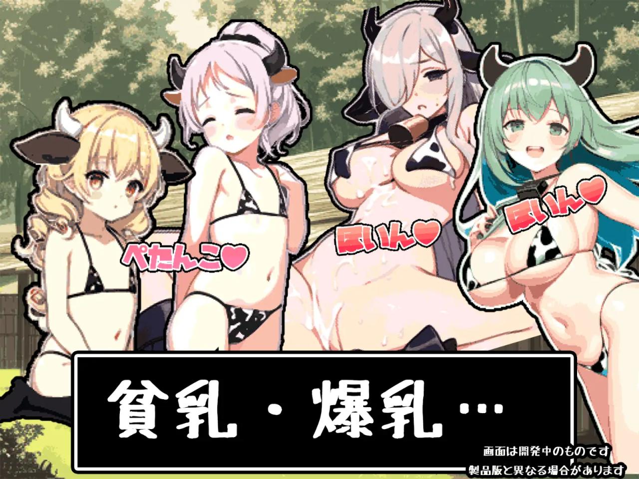 【RPG/机翻/新作】異世界の牧場主ですが、雌牛が全員逃げ出したので、孕ませて調教することにしました 游戏截图 8