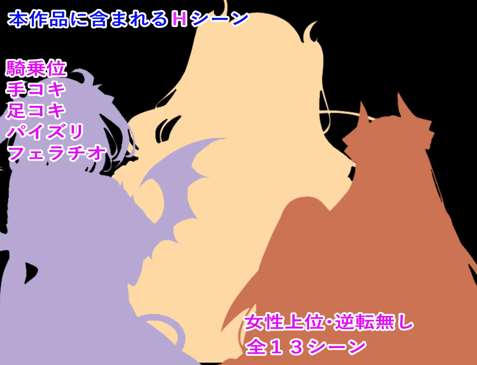 RPG/机翻/新作丨サキュバス屋敷のペット【20240216】 游戏截图 4