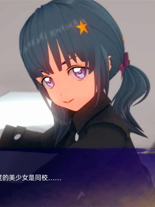 日系SLG汉化3D丨星光 Unto Starlight v0.0.4【20240114】