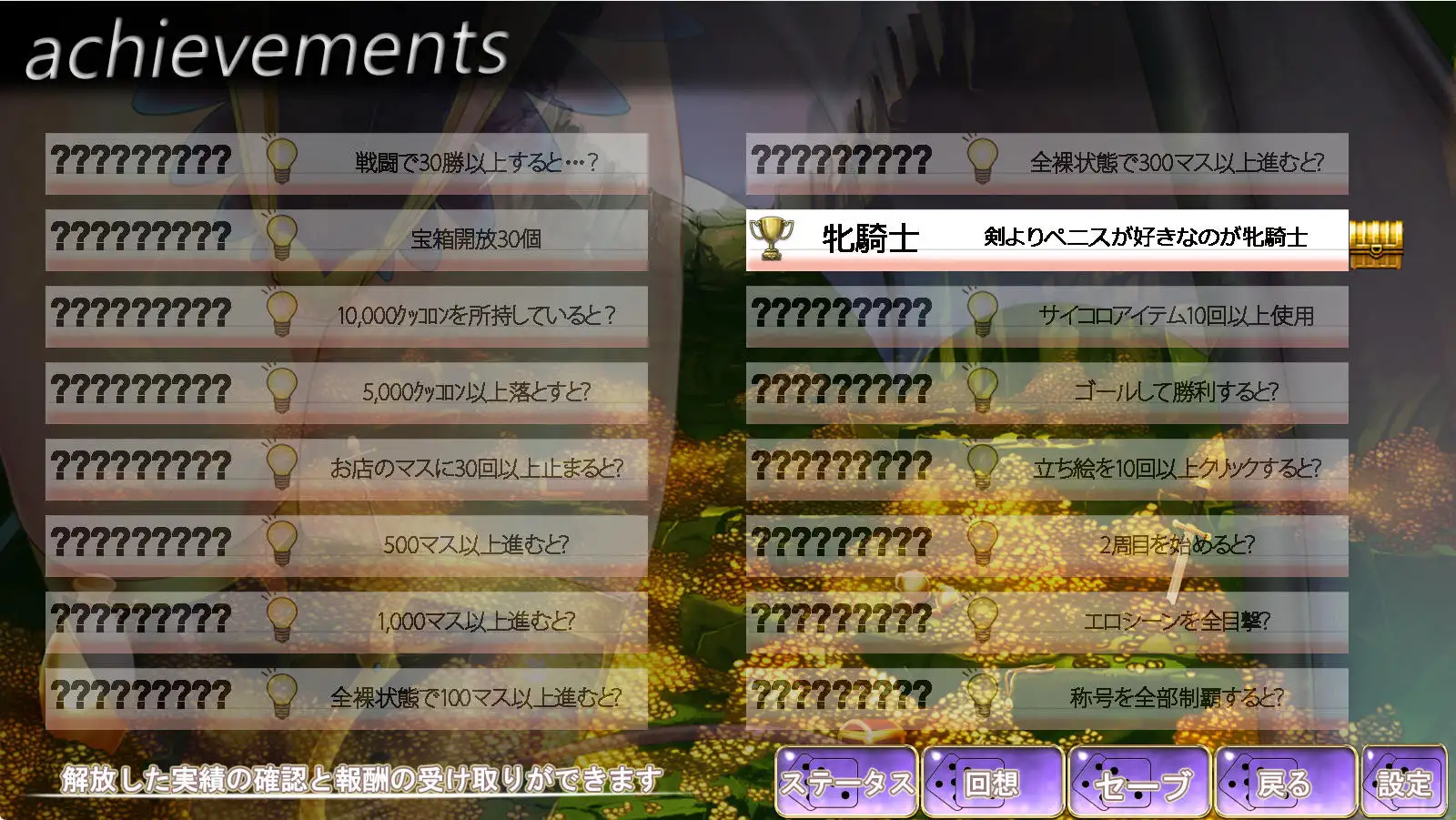 RPG/机翻/新作丨すごろく迷宮 サキュバスの罠【20240211】 游戏截图 3