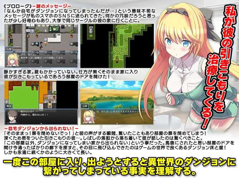 SLG/汉化丨自宅が突然ダンジョン!当然俺は自室で引きこもりです AI汉化版【20250115】 游戏截图 4