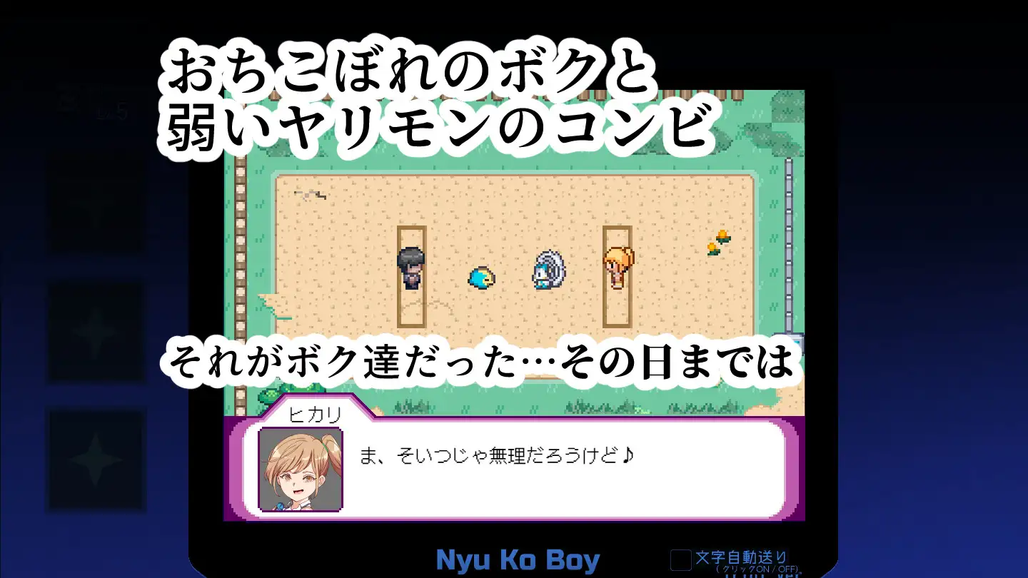 爆款RPG/官中丨H版宝可梦：只属于我的迷之规则！/ヤリステメスブター ボクだけの謎ルール! V1.11+DLC-V2.092.5G【20240114】 游戏截图 5