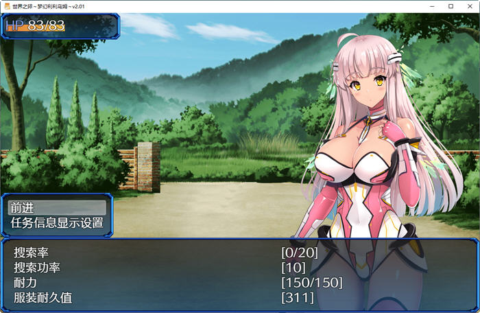 【爆款RPG/中文/日系】世界之卵~梦幻利利乌姆~V2.03 官方中文版+存档【1.2G/战斗エロ/更新】【20230502】 游戏截图 4