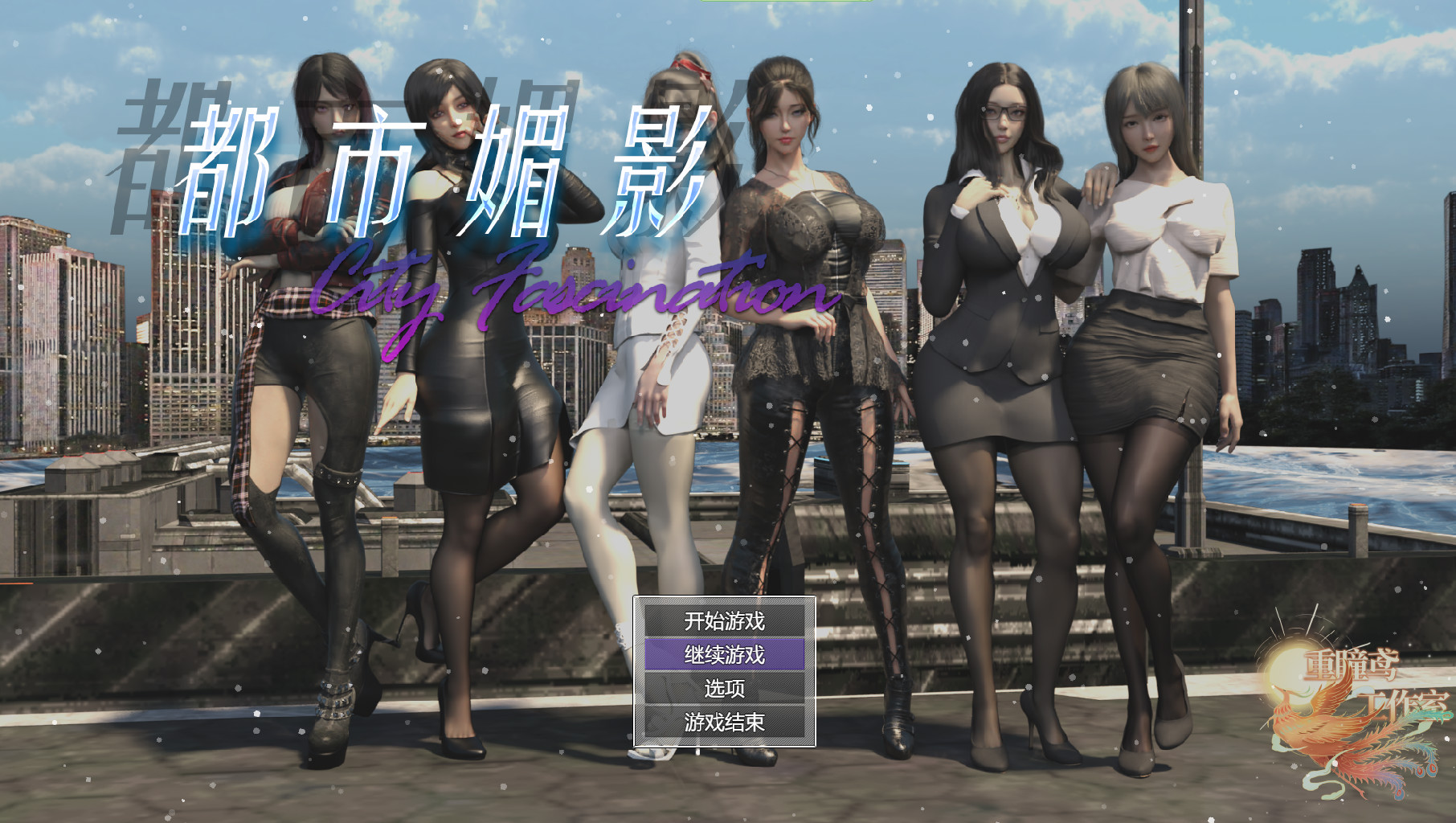 都市媚影（CityFascination） Ver0.40 STEAM官方中文硬盘版★中文CV【20221118】 游戏截图 2
