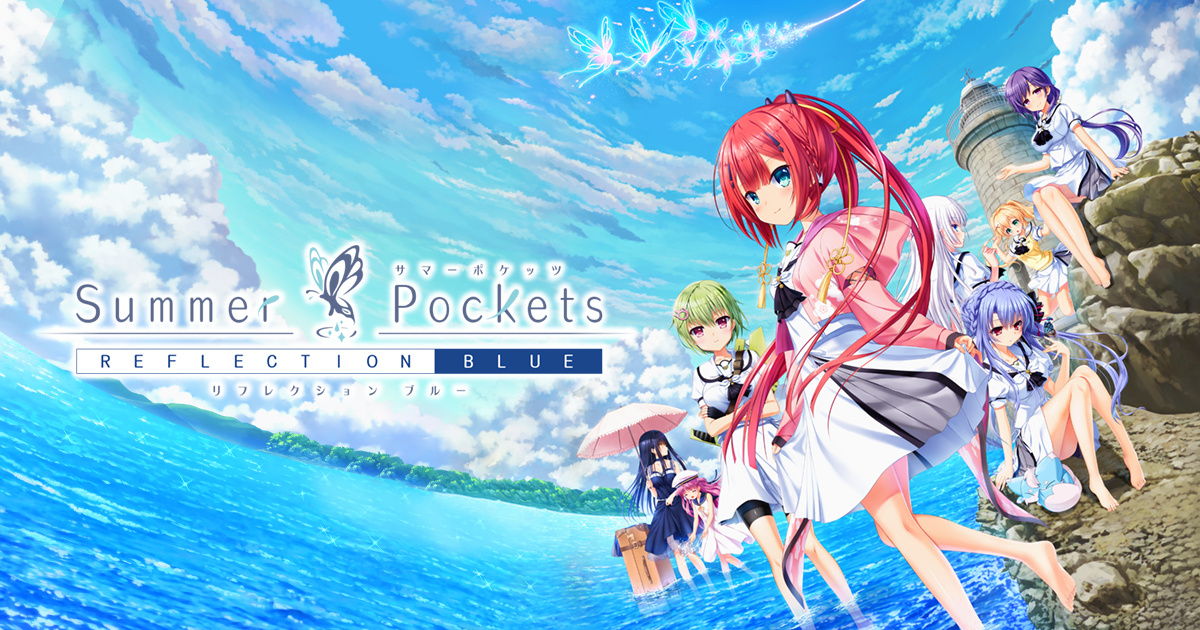夏日口袋 Summer Pockets 游戏截图 6