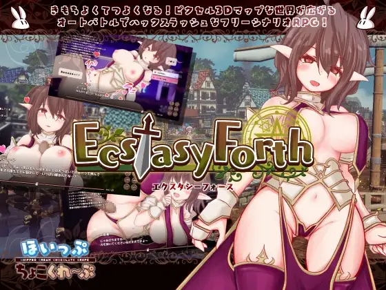 RPG/PC丨 EcstasyForth Ver1.01 【20240730】 游戏截图 8