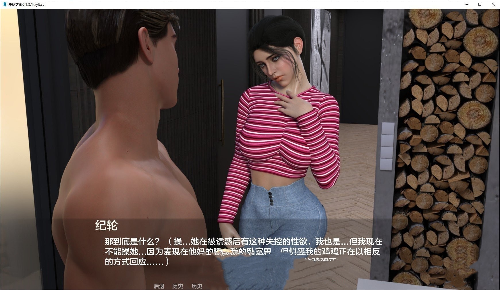 国产SLG/动态/更新丨 城市之光爱的叮咬 爱欲之都 City Lights Love Bites V0.1.9.5 /汉化 官方中文版 【20241015】 游戏截图 3