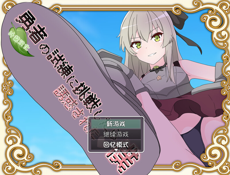 爆款RPG/色诱男受/汉化丨挑战勇者试炼却被诱惑的我(勇者の試練に挑戦したら誘惑された僕)V1.7 内置AI汉化【20250410】_1 游戏截图 6