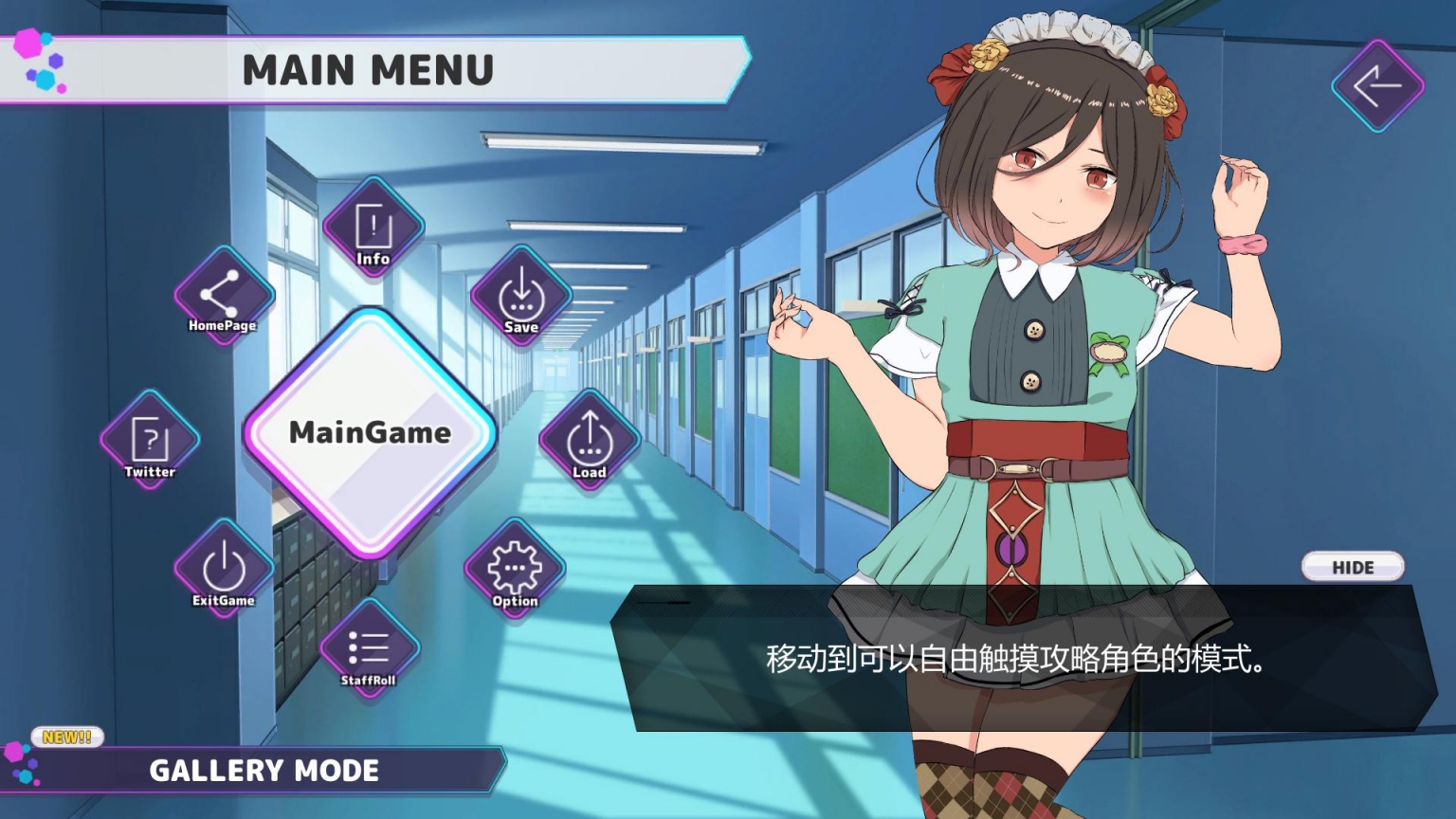 女人全都归我掌管 游戏截图 2