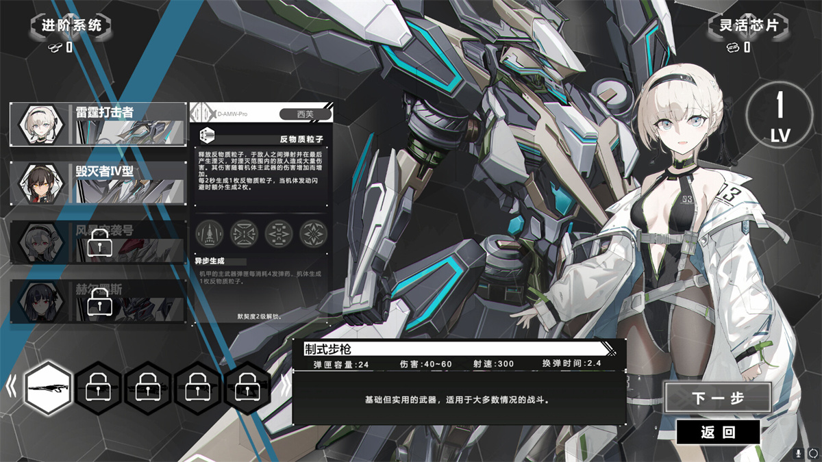官方简体中文|支持键盘.鼠标.手柄丨重装岚影/Heavy Storm Shadow|v1.057|【20240602】 游戏截图 2
