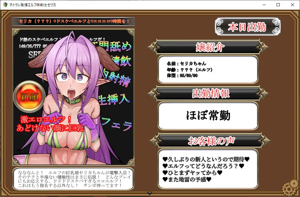 RPG/AI汉化丨 网络出轨发情精灵妹妹剑士塞莉卡 ネトラレ発情エルフ妹剣士セリカ +存档 【20241102】 游戏截图 8