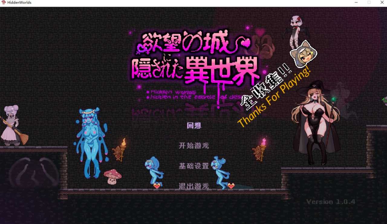 ACT/官中丨隐匿在欲望之城的异世界 Ver1.04 官方中文版【20241231】 游戏截图 5