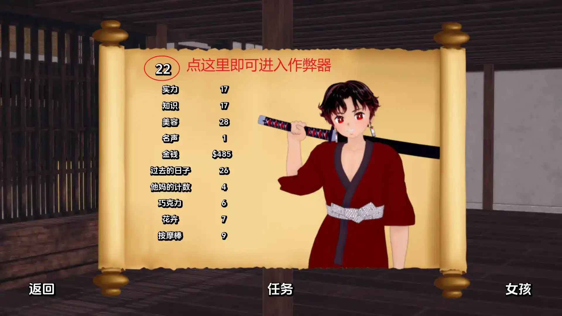 日系SLG/汉化/动态丨训练杀手/Training Slayer 62.0汉化版【20240820】 游戏截图 5
