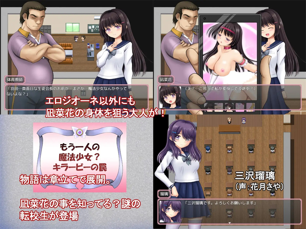 日系RPGAIGPT汉化丨魔法少女マジカル☆ナナカ 魔法少女魔法七华1.0 XY版【20240414】 游戏截图 5