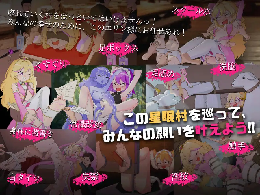 RPG/汉化丨王女艾琳与洗脑的星眠村/王女エリンと洗脳の星眠村 挂载AI汉化版+存档【20250222】 游戏截图 4