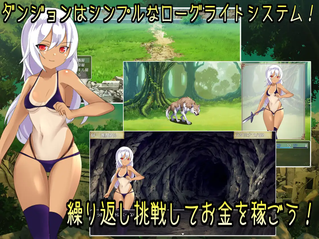 ダンジョンびれっじ~モンスターは娼婦へ~【PC0818】 游戏截图 3