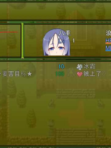 碧池狸貓八重 v1.02 精翻汉化版