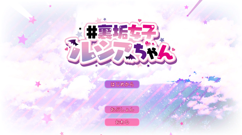 SLG/新作/官方中文/无码丨VR色情直播女子#裏垢女子ルシアちゃん 【20231107】 游戏截图 5