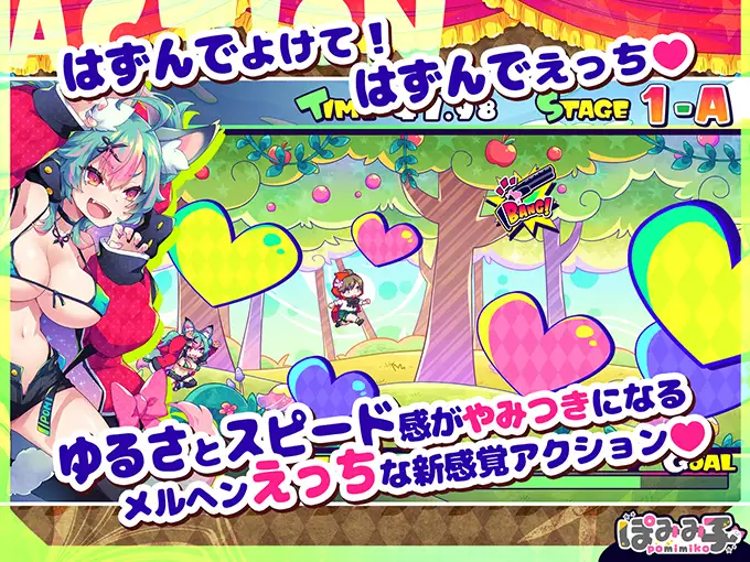 ACT/机翻汉化丨蹦蹦跳跳☆狼与雌性高潮小红帽!はずんでどっぴゅん☆狼とメスイキ赤ずきん!【20250222】 游戏截图 4