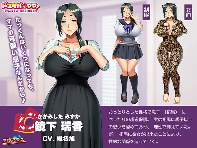 拔作ADV/AI汉化版+全CG存档丨色色的妈妈♪ ~我的妈妈超级保护我(性方面)~【20240725】 游戏截图 7