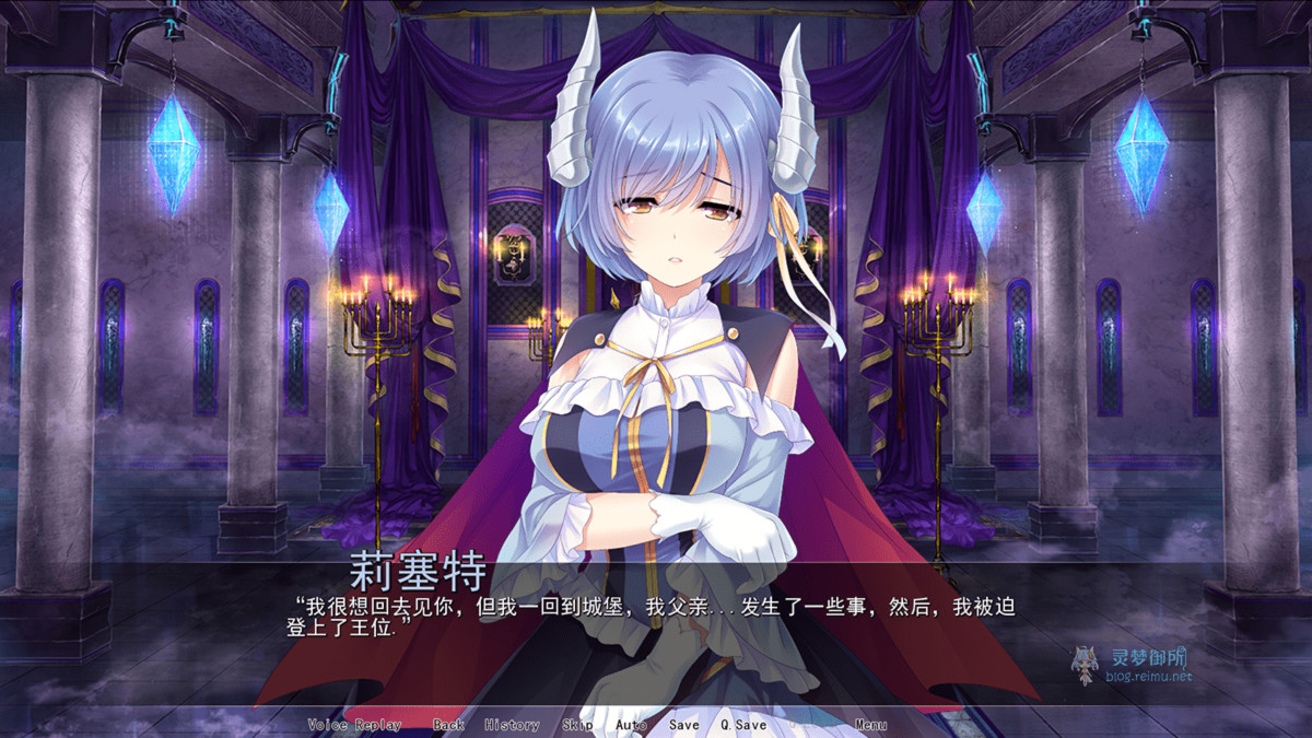 勇者与良妻魔王 游戏截图 3
