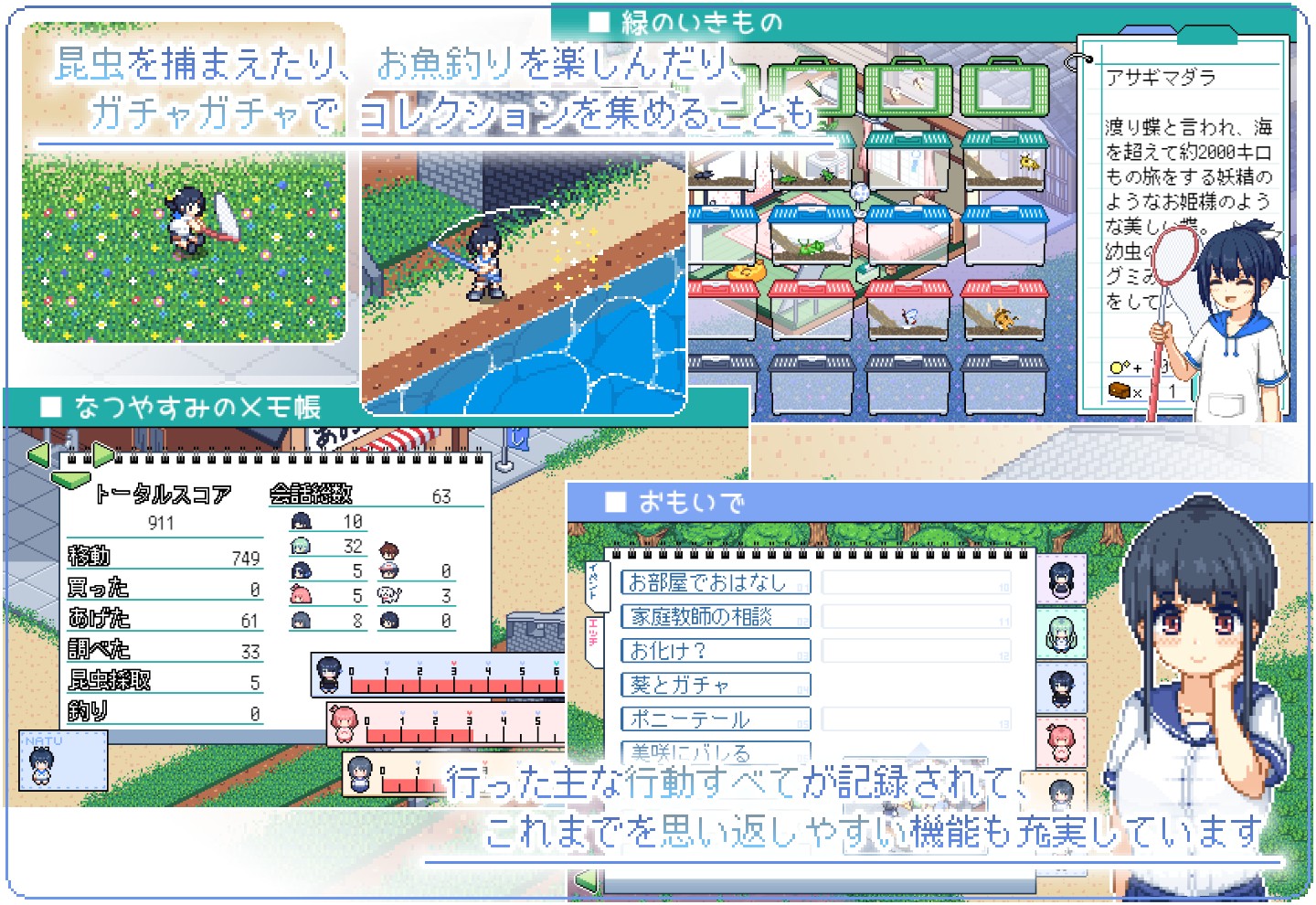 像素SLG/5日更新/AI智能翻译/有动画丨夏日的宝物/ なつのさがしもの V1.02 正式版 像素动画 自由探索【20231016】 游戏截图 5