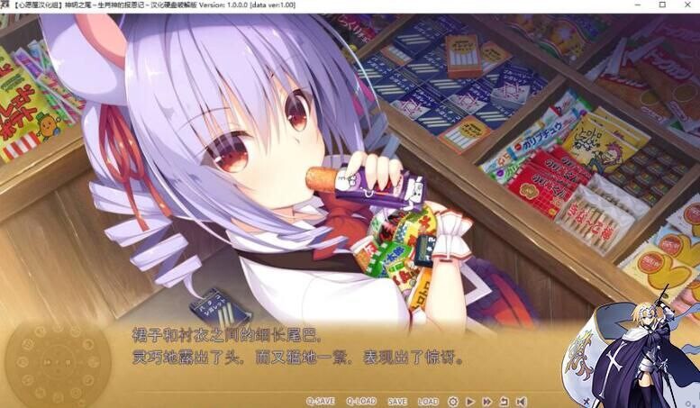 ADV精翻汉化PC丨 神明的尾巴：天干地支神们的报恩！/神様のしっぽ～干支神さまたちの恩返し 【20250227】 游戏截图 1