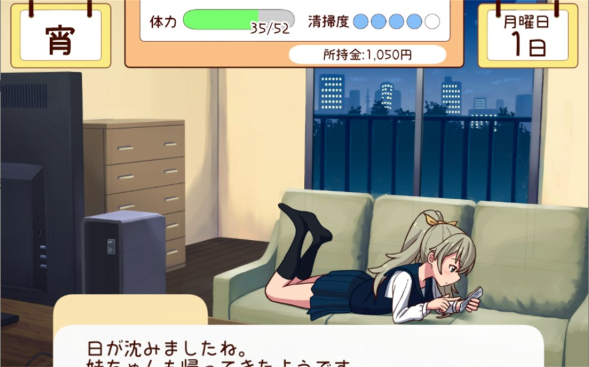 SLG/8月版/有动画/去码+作弊丨和妹妹一起的一个月/妹と過ごす1ヵ月間 V2023.08【20230805】 游戏截图 8
