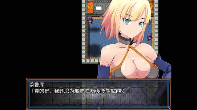 被寝取的女骑士与远映的魔法 游戏截图 1