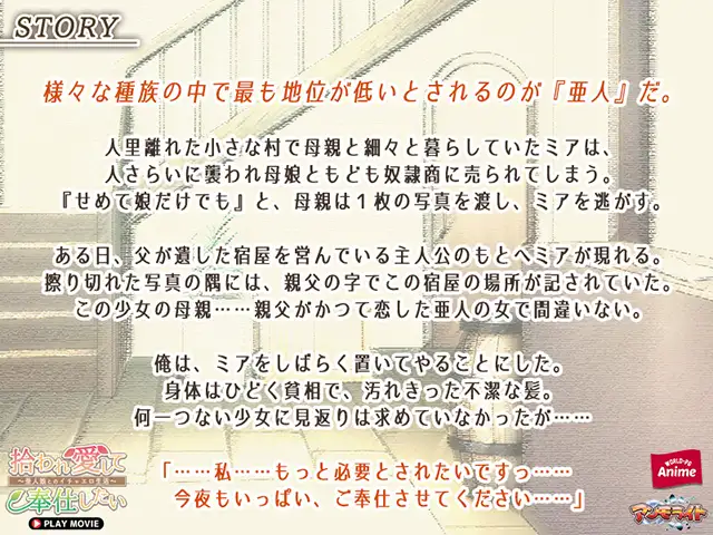 拔作全CG/AI汉化丨捡到亚人少女~开启幸福生活~/拾われ愛して奉仕したい～亜人娘とのイチャエロ生活【20231225】 游戏截图 4