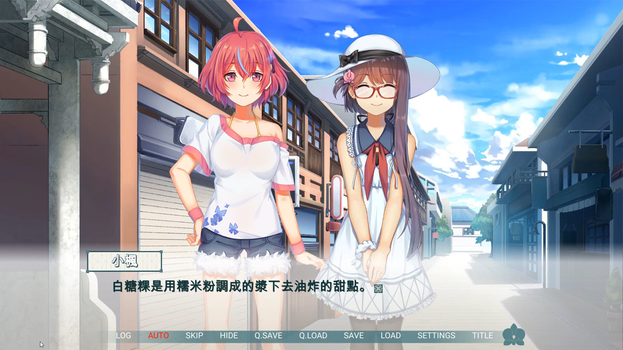 ~府城少女~ 以你为名的府城情书 游戏截图 6