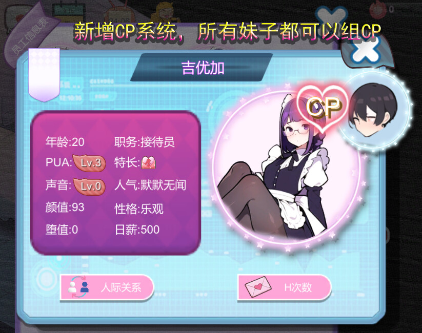 SLG/官中/动态丨 黑山恋爱咖啡厅 V3.1 官方中文 【20250329】 游戏截图 6