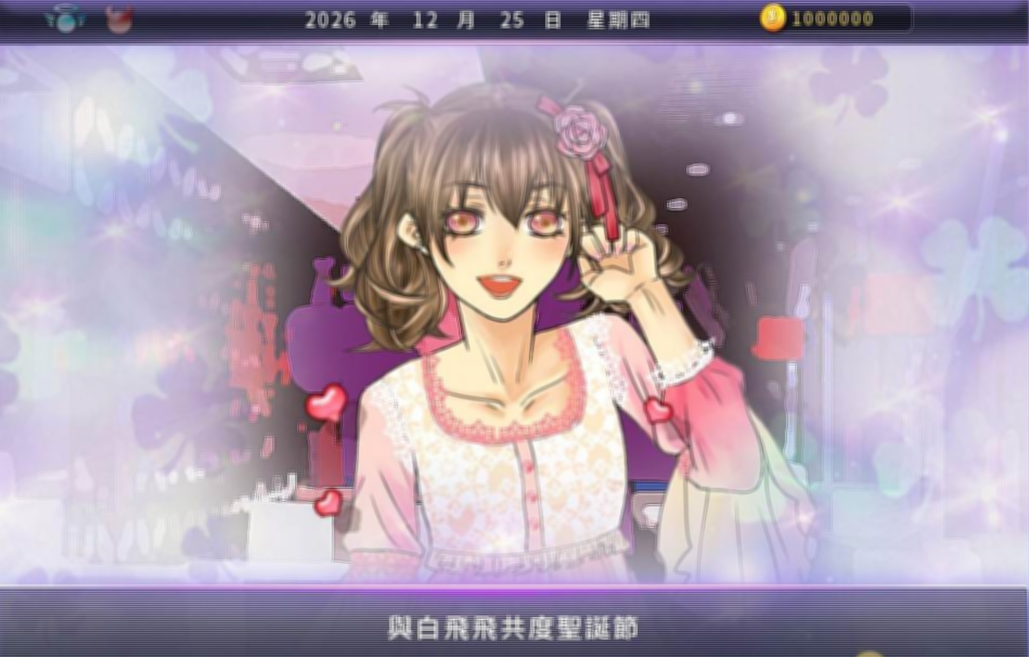 Time To Star II：偶像之路 游戏截图 1