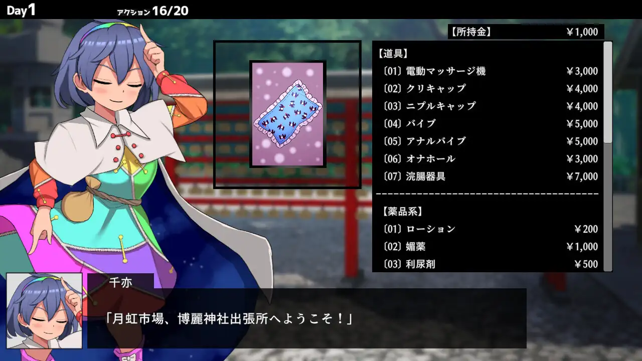 SLG/生肉/有动态催眠之焰 ～极乐世界的巫女 v1.01【20231125】 游戏截图 6