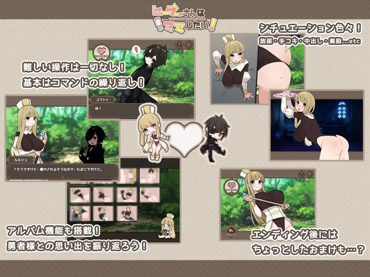 鲁鲁修想做妈妈! ヒーラーさんはママしたい! 游戏截图 3