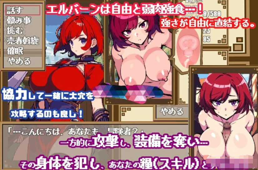 高自由度 迷宫&黑暗——大洞与自由之街艾尔本 V1.01 SS同盟MC基佬汉化【20230315】 游戏截图 4