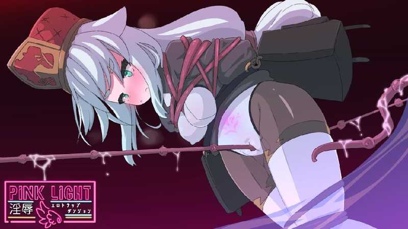 魔物娘ACT/汉化/新作丨PINK LIGHT 淫辱色情陷阱地牢/PINK LIGHT 淫辱エロトラップダンジョン Ver1.2 AI汉化动作确认版【20240512】 游戏截图 1