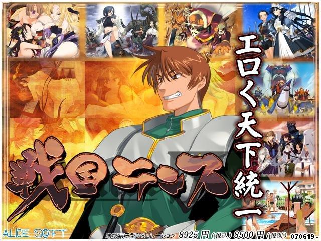 战国兰斯 （兰斯7） 游戏截图 2