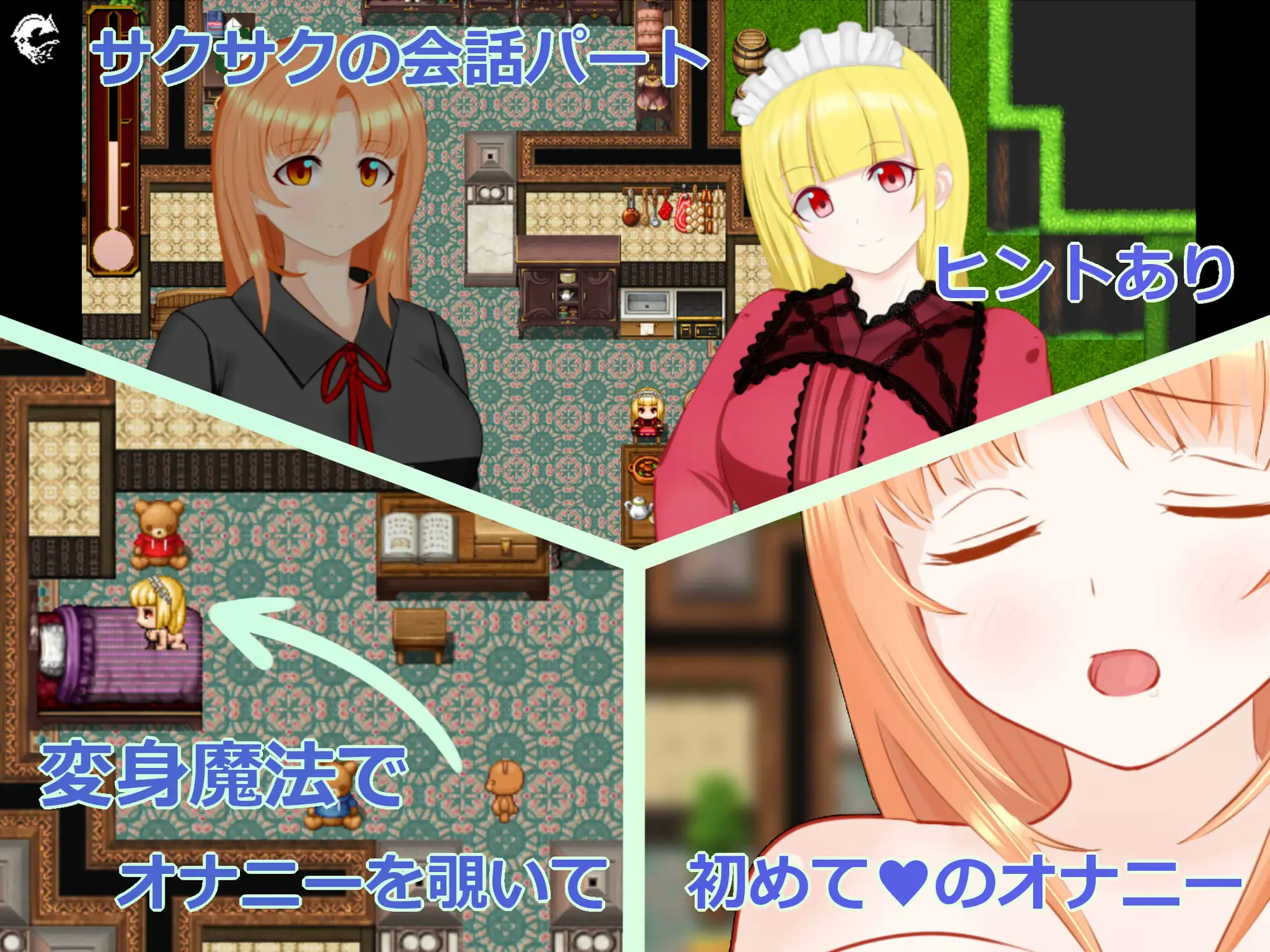 RPG/机翻 丨 オナニー覗いてオナるRPG  【20230626】 游戏截图 3