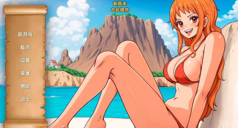 日系SLG/沙盒同人/2C丨精力旺盛的海贼（Lusty Buccaneers）V0.8 汉化中文【20240819】 游戏截图 4