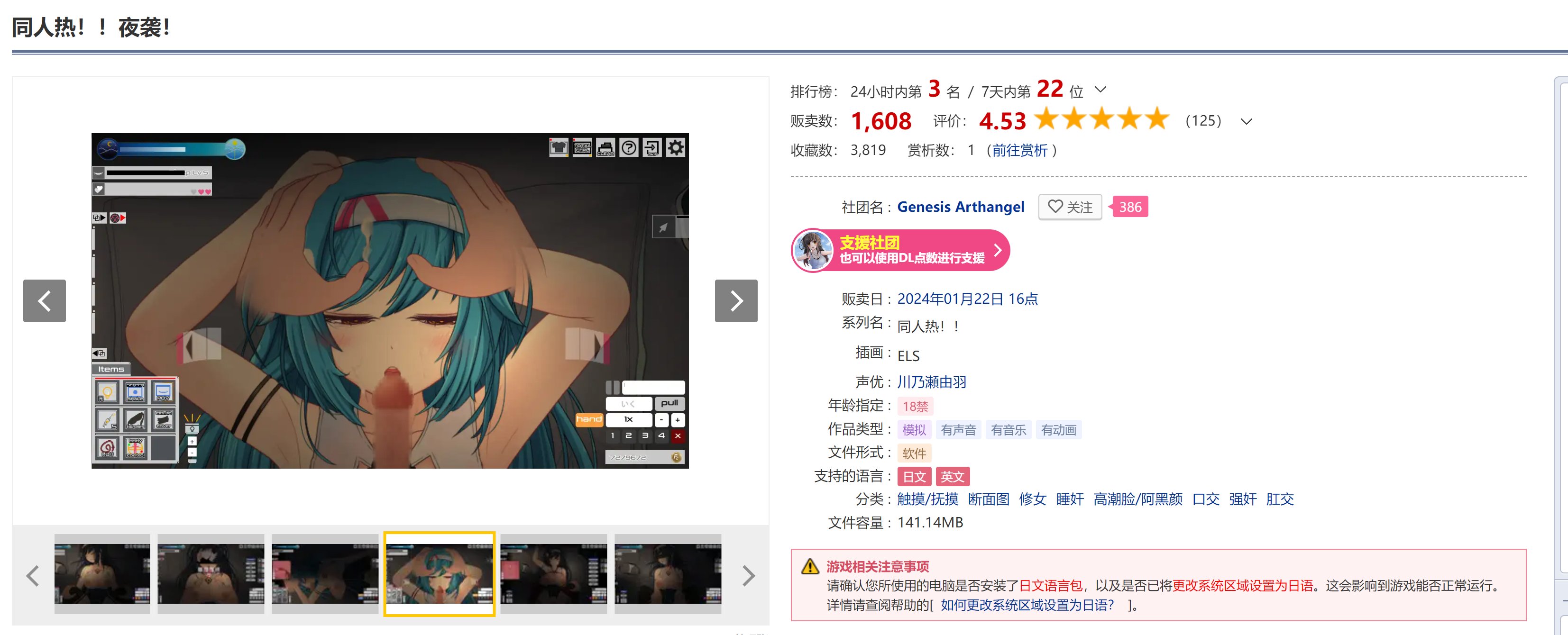 新作SLG/动态互动触摸/配音丨Doujin Fever!! Night Assault!【20240124】 游戏截图 3