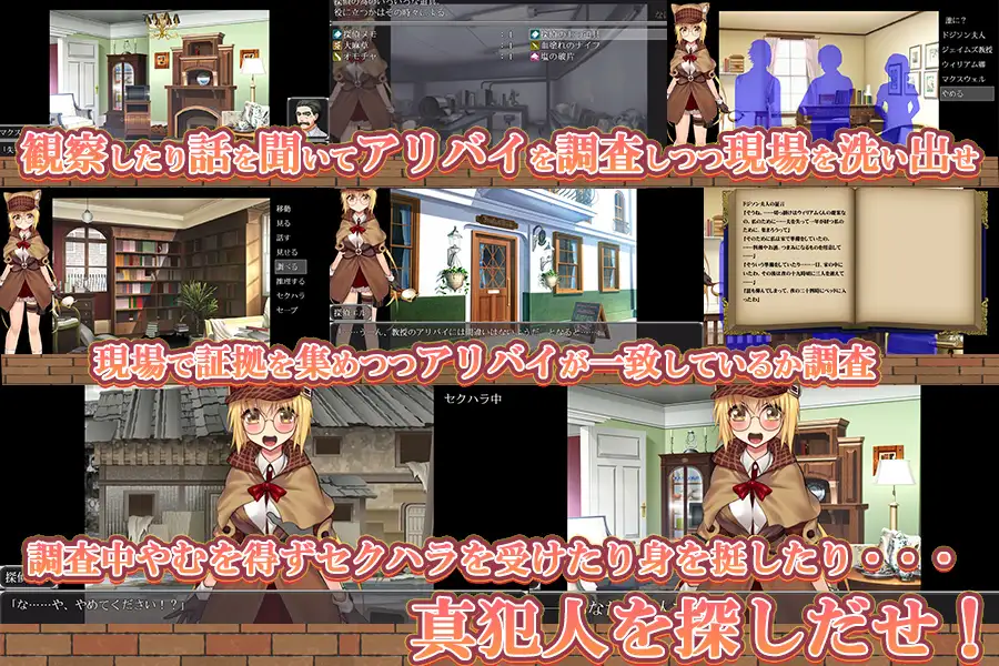 美少女探侦エル [简中] 【PC0901】 游戏截图 6