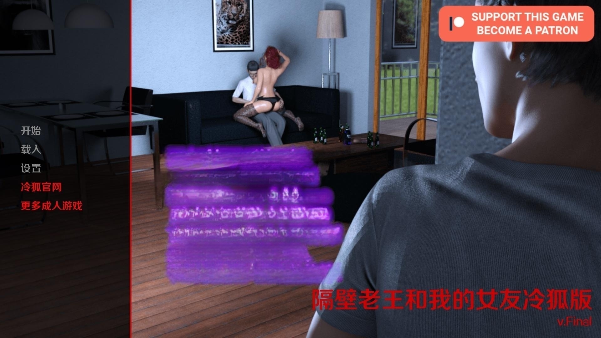 隔壁老王和我的女友 游戏截图 8