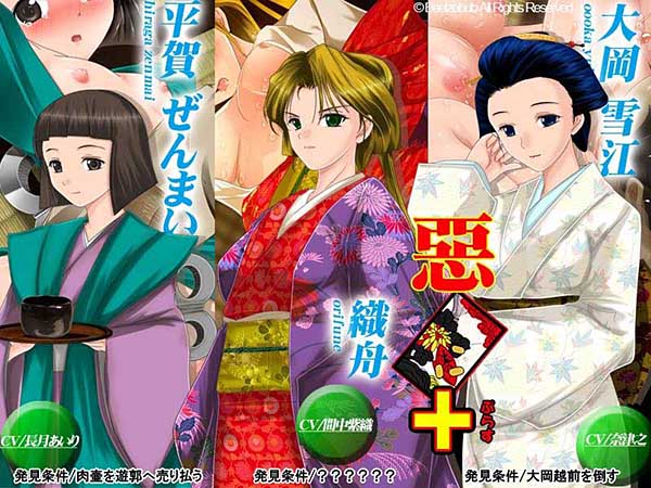 SLG/PC/sstm个人汉化丨 惡代姦 −完全版− 【20240623】 游戏截图 5