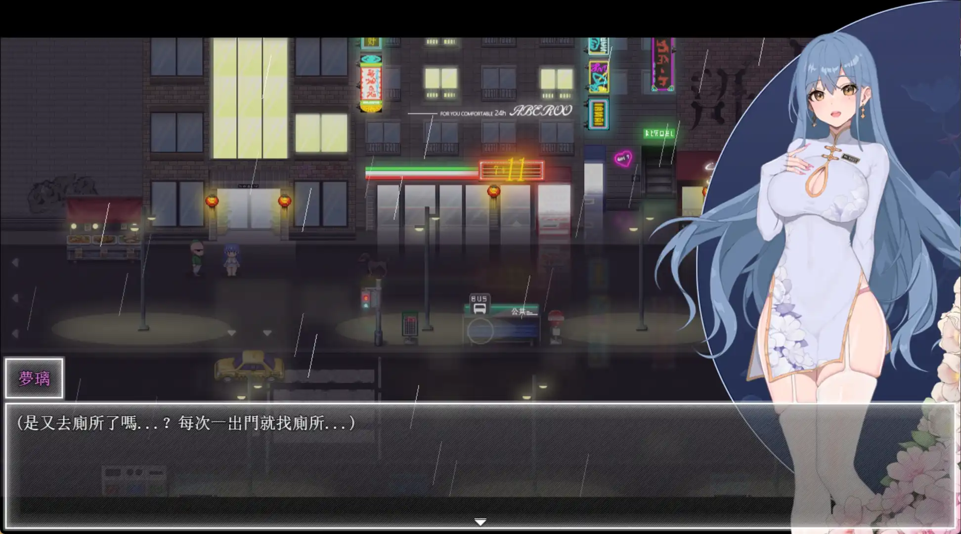RPG/官中丨 夜幕之花 V0.412 官中步兵版 【20241101】 游戏截图 6