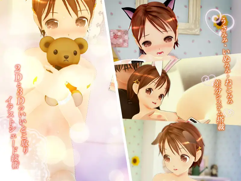 为哥哥举办的性爱讲座 おにいちゃんのためのSEX講座【PC0818】 游戏截图 1