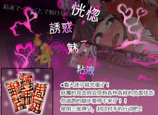 三枚神符【PC0818】 游戏截图 1