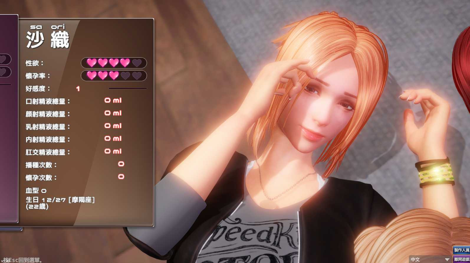 完美女友 完美恋人 V1.30HX2 STEAM官方中文豪华版+DLC全解锁【20221230】 游戏截图 3