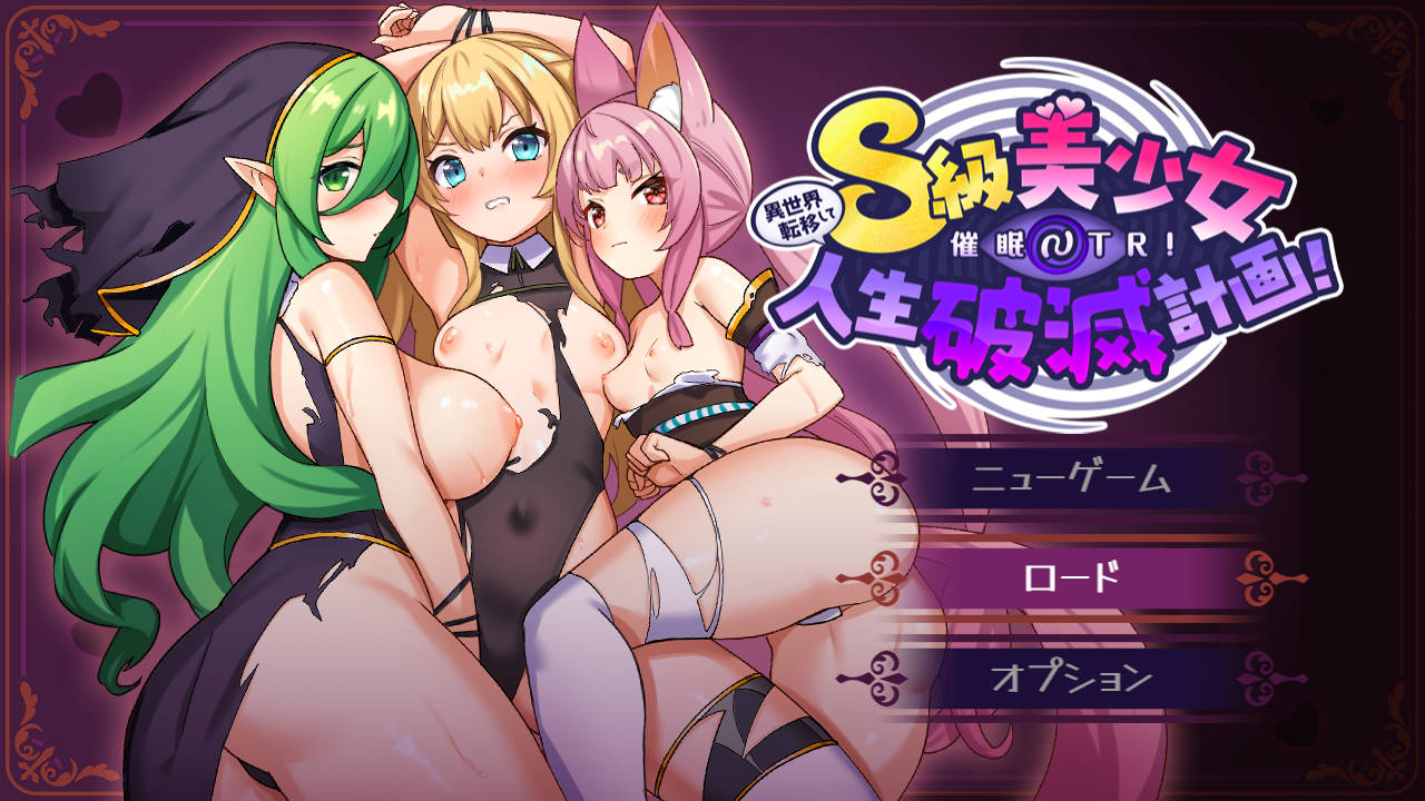 RPG/汉化/NTR丨 異世界転移して催眠NTR!S級美少女人生破滅計画! Ver1.04 AI汉化 【20241217】 游戏截图 6